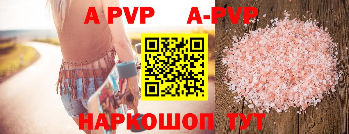 Alpha PVP крисы CK  Вход с VPN  A-PVP кристаллы  APVP СК  Ртищево 