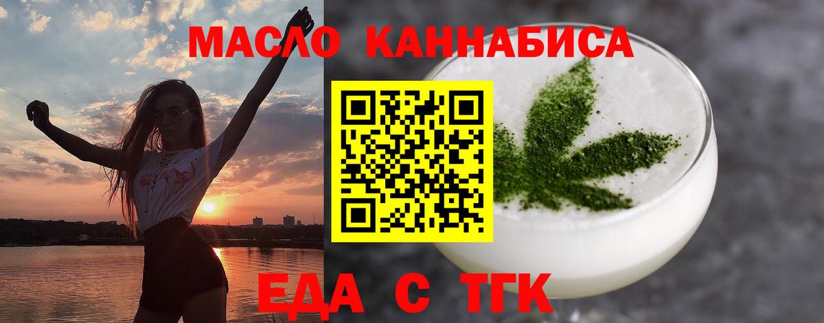 Ртищево  Еда ТГК марихуана  Вход с VPN 