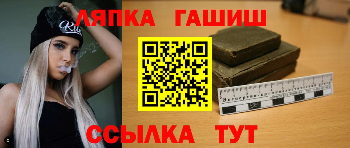 Гашиш AMNESIA HAZE  ГАШ Ice-O-Lator  Вход с VPN  ГАШ  Ртищево 