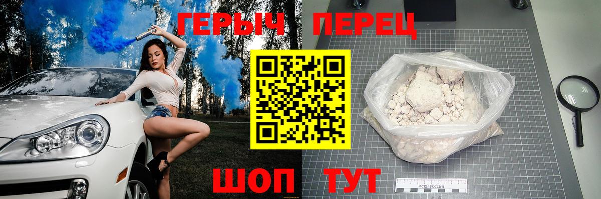 ГЕРОИН гречка Ртищево