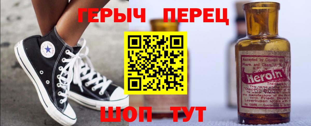 ГЕРОИН хмурый  Вход с VPN  ГЕРОИН  Ртищево 