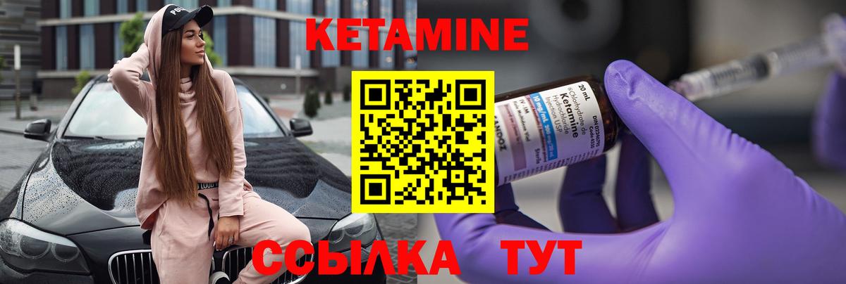 Ртищево  КЕТАМИН ketamine  Вход с VPN 