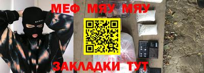 MESCALINE Рыбинск