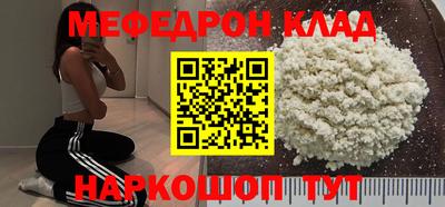 MESCALINE Рыбинск