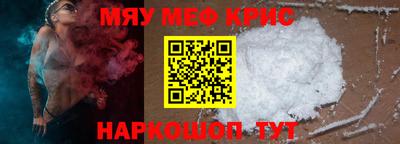 MESCALINE Рыбинск