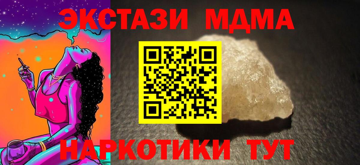 АМФЕТАМИН   КОКАИН  Ртищево  NBOMe  Каннабис  МЕФ   ГАШ  Вход с VPN 