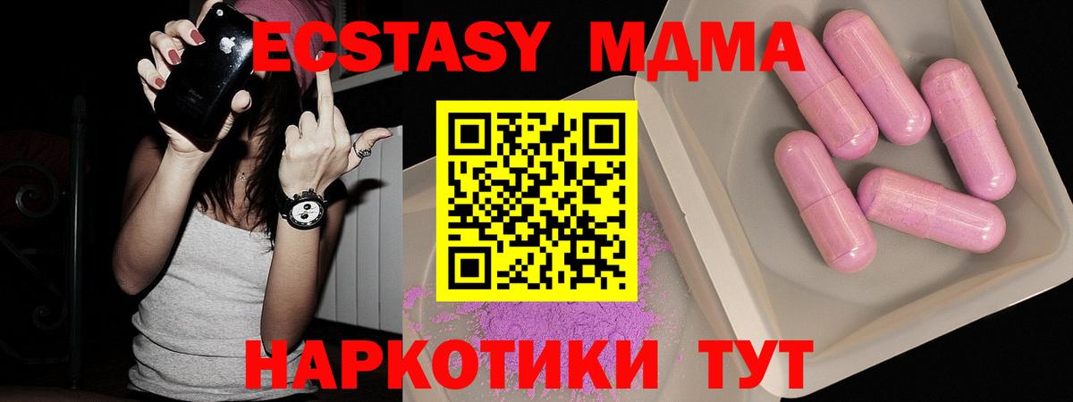 MDMA VHQ  Вход с VPN  МДМА  МДМА Molly  Ртищево 