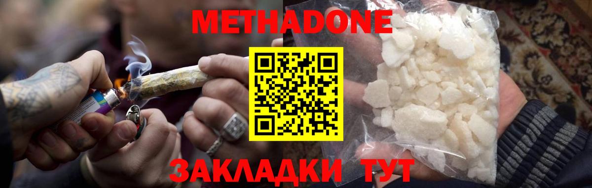Ртищево  МЕТАДОН methadone  Вход с VPN 