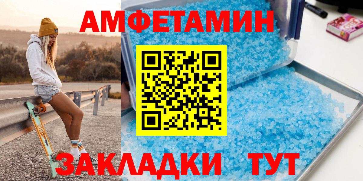 Первитин кристалл Ртищево