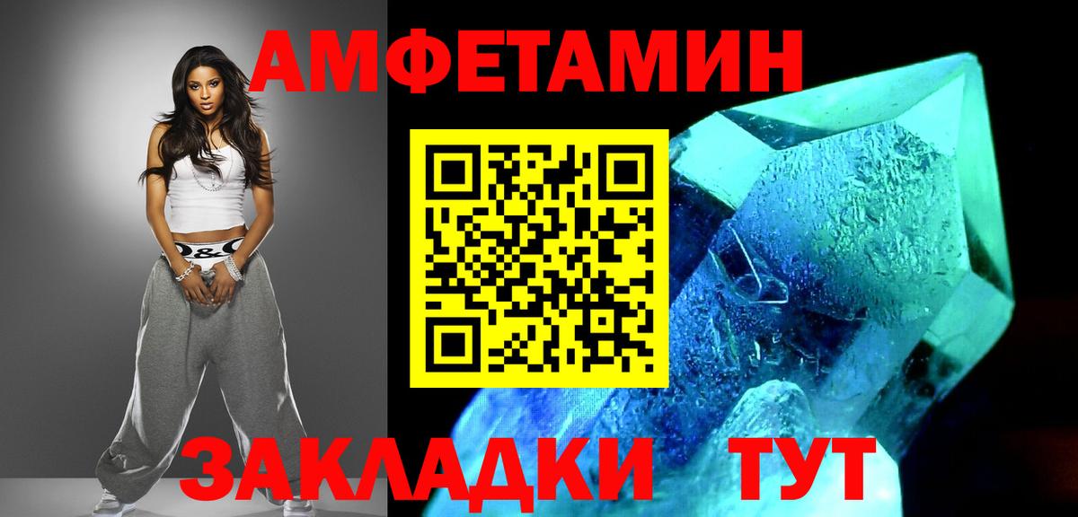 Ртищево  Первитин Декстрометамфетамин 99.9%  Вход с VPN 