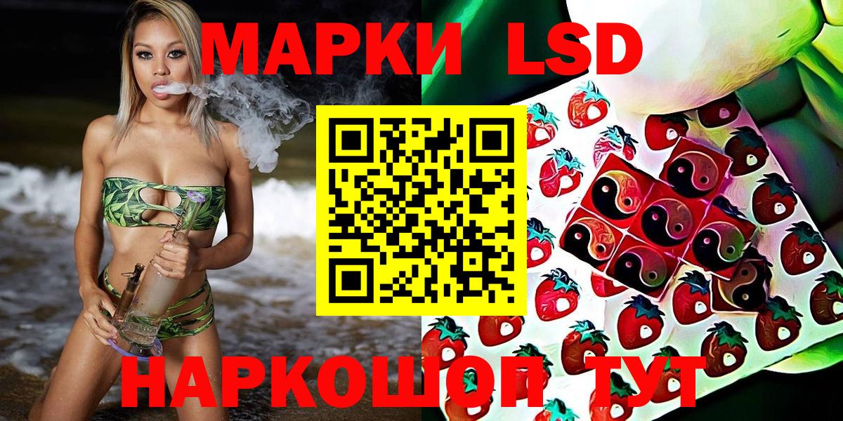 Марки 25I-NBOMe 1,8мг  Марки 25I-NBOMe 1,8мг  Ртищево  Вход с VPN 
